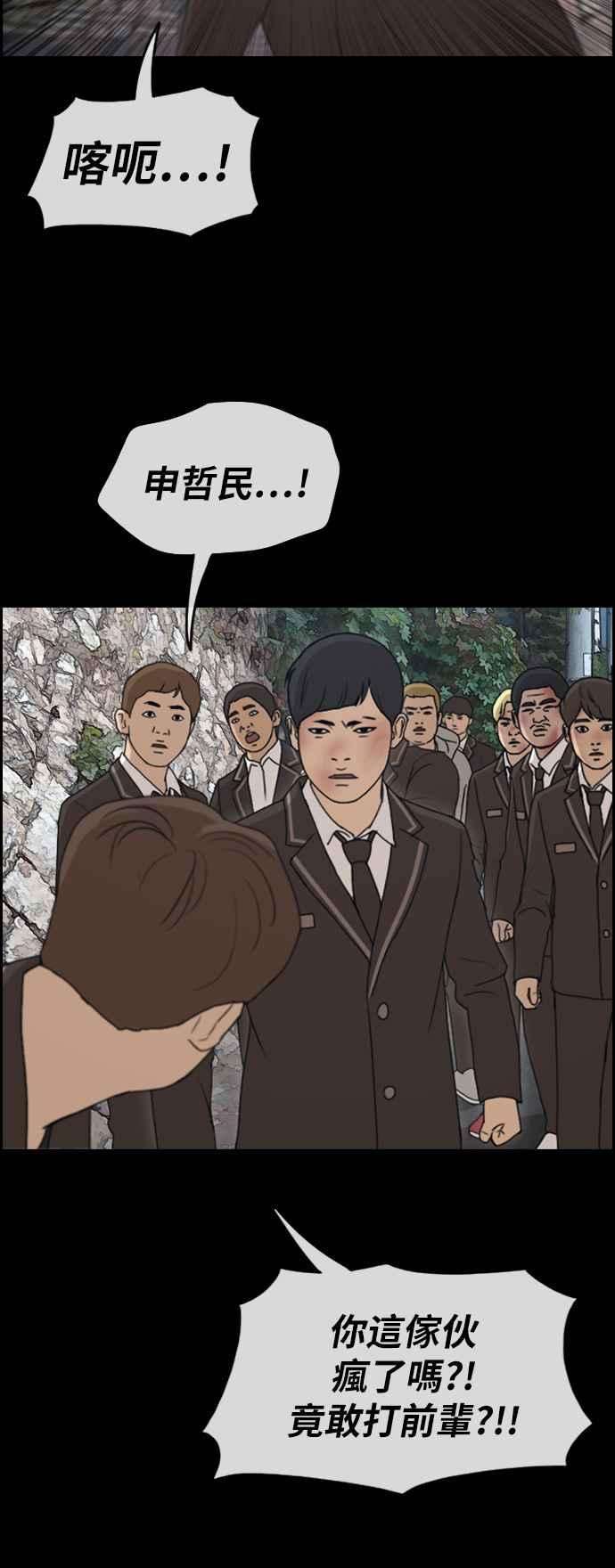 青春白卷第265话 道峰山国中的故事4