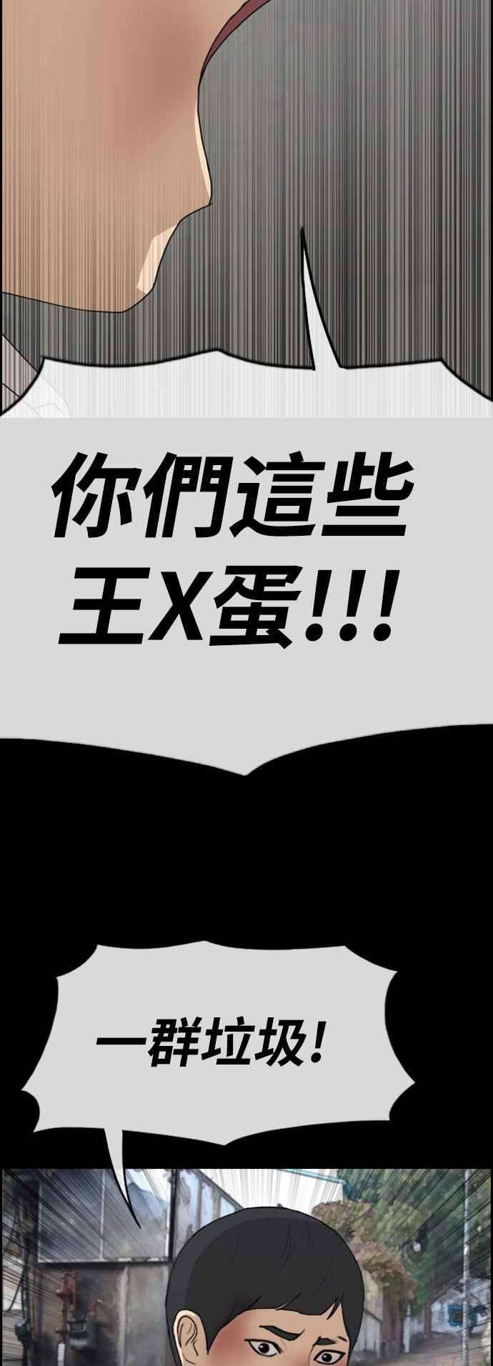 青春白卷第265话 道峰山国中的故事4