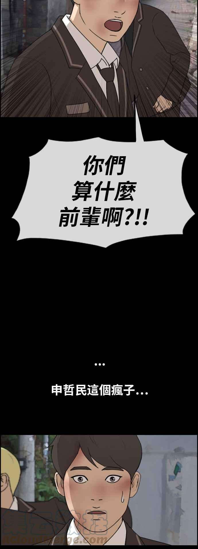 青春白卷第265话 道峰山国中的故事4