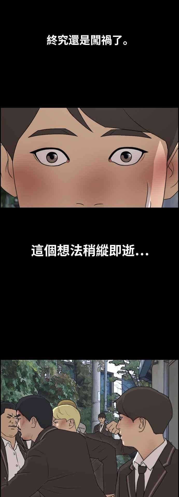 青春白卷第265话 道峰山国中的故事4