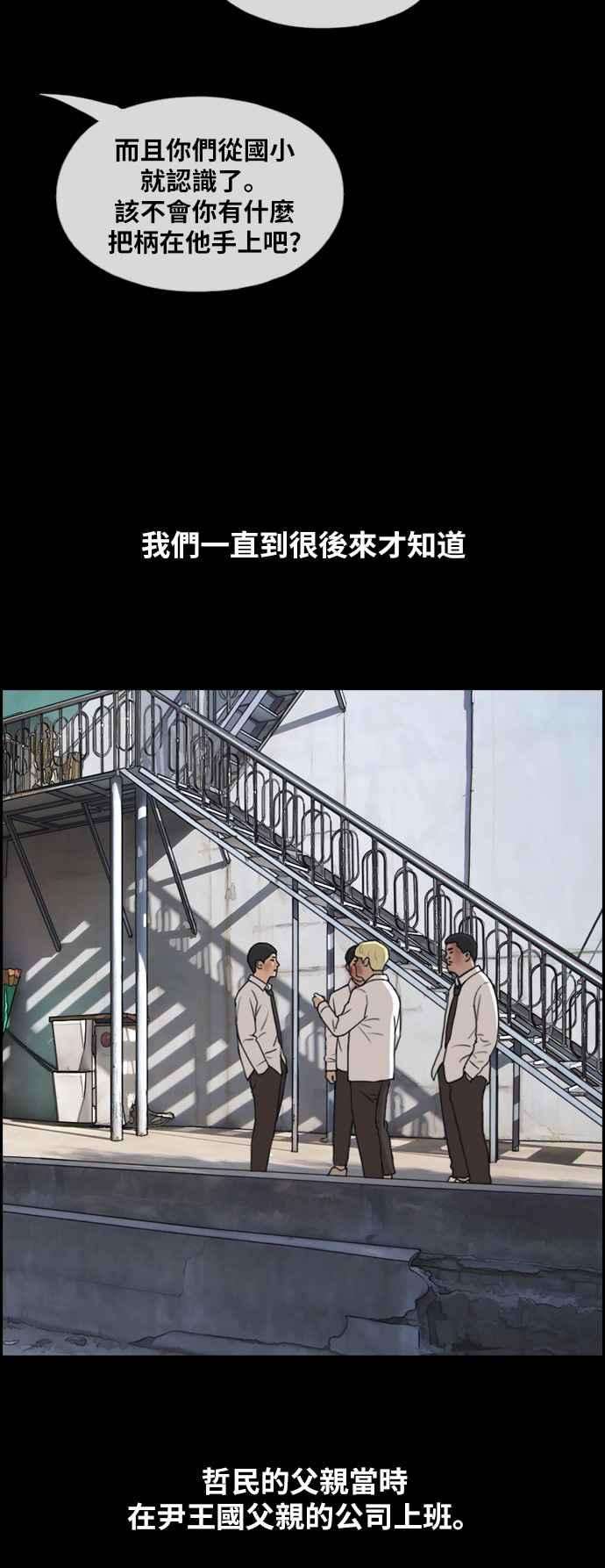 青春白卷第265话 道峰山国中的故事4