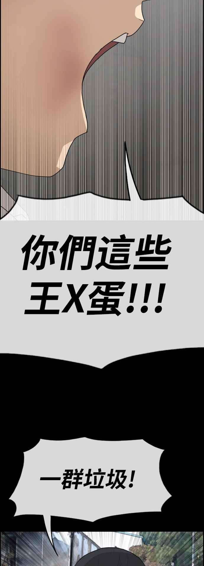 青春白卷第266话 道峰山国中的故事5