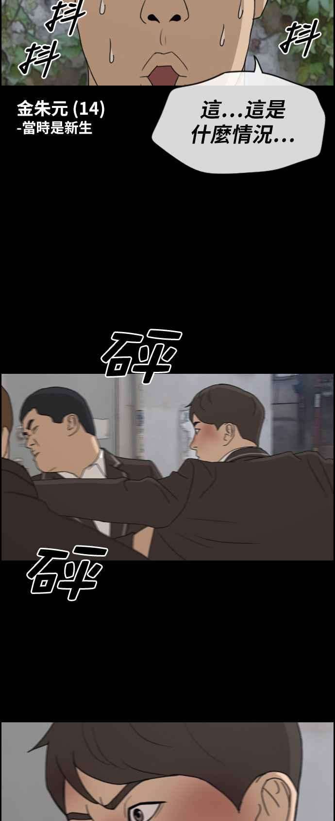 青春白卷第266话 道峰山国中的故事5