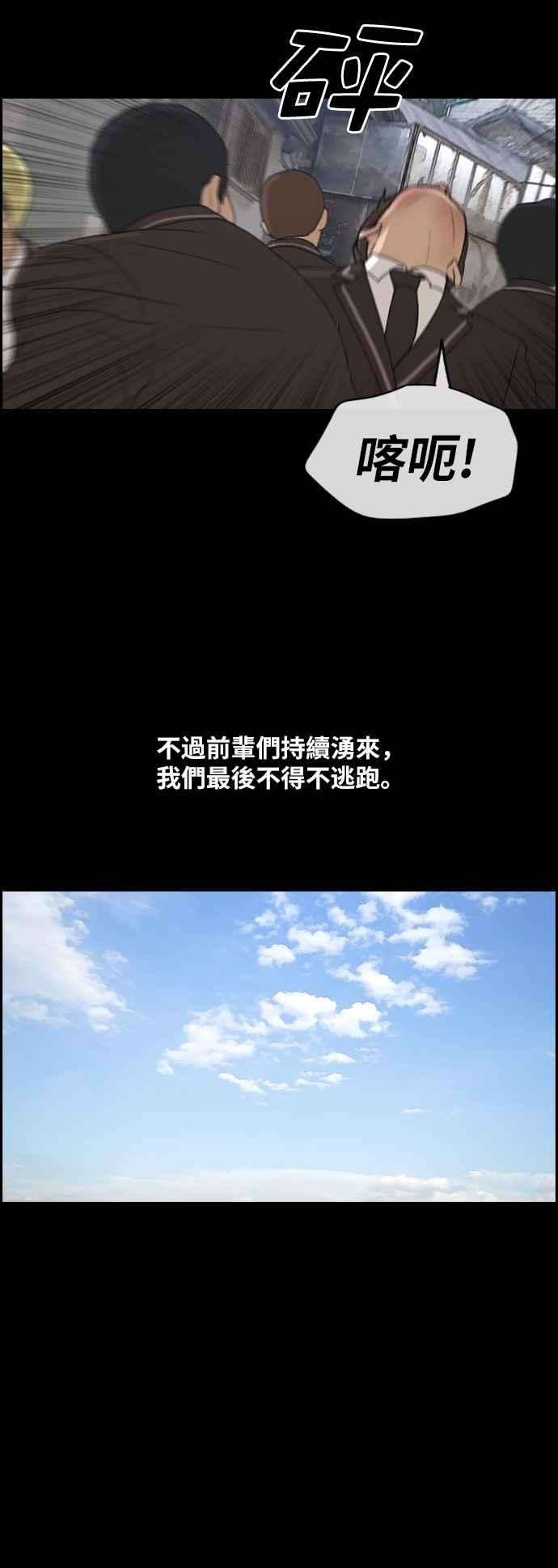 青春白卷第266话 道峰山国中的故事5