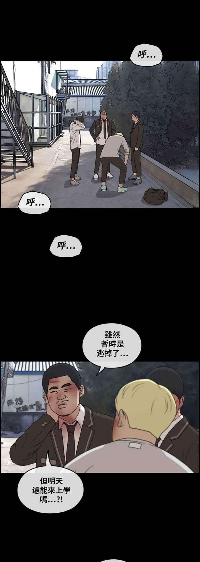 青春白卷第266话 道峰山国中的故事5