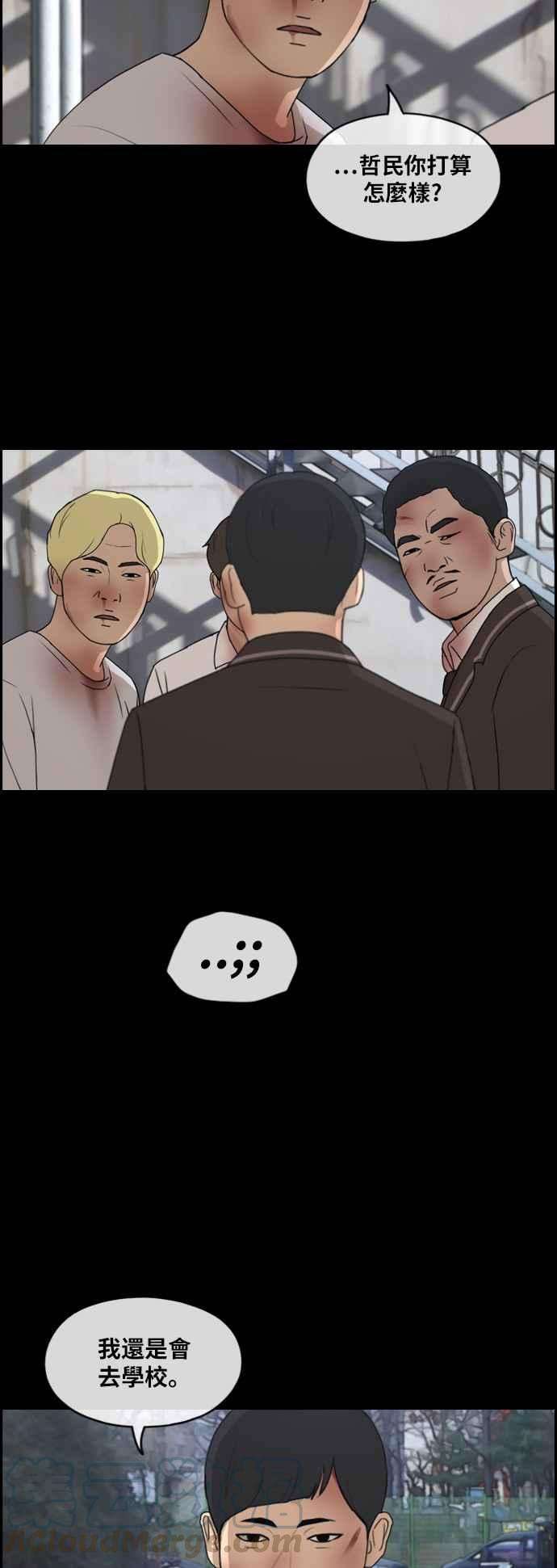 青春白卷第266话 道峰山国中的故事5