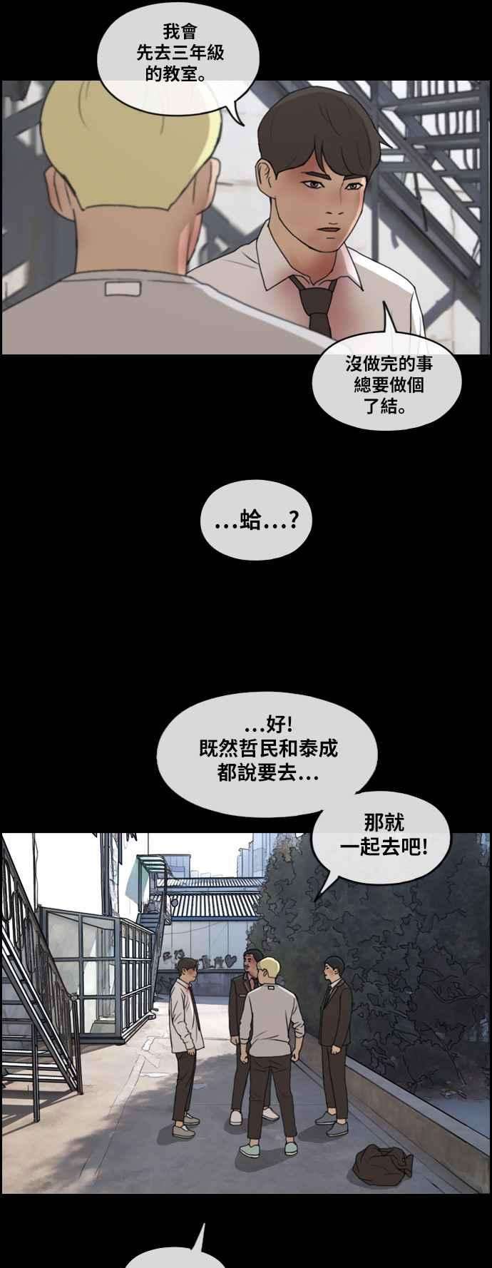 青春白卷第266话 道峰山国中的故事5