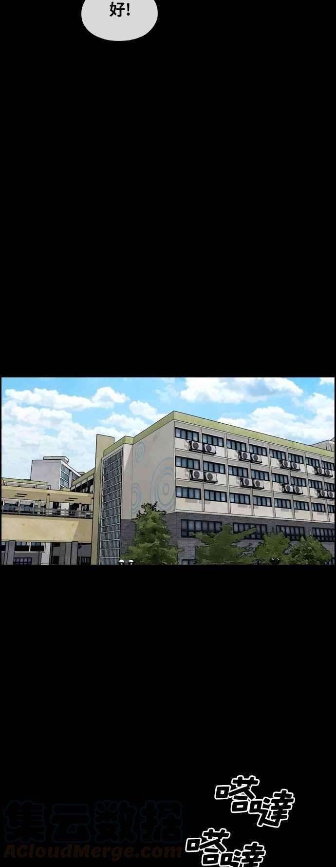 青春白卷第266话 道峰山国中的故事5