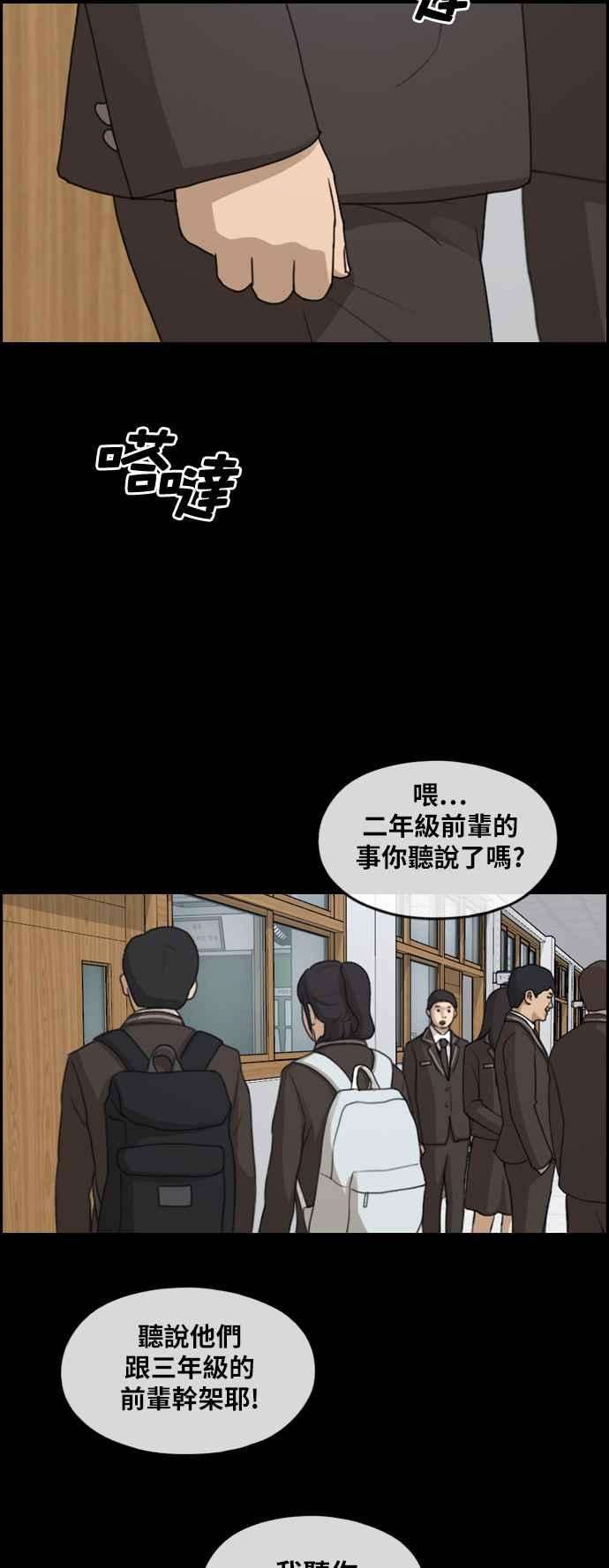 青春白卷第266话 道峰山国中的故事5