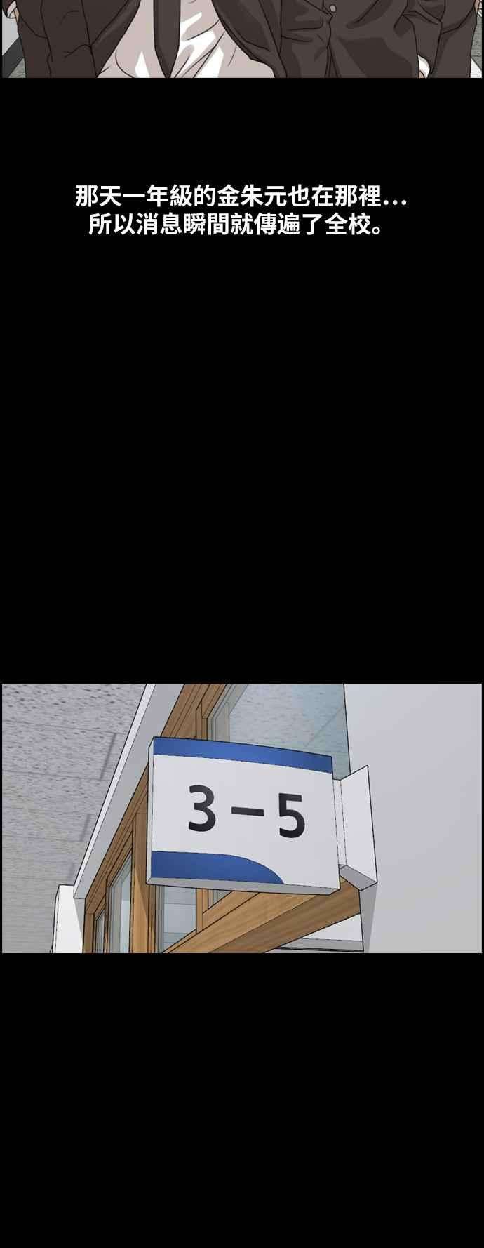 青春白卷第266话 道峰山国中的故事5