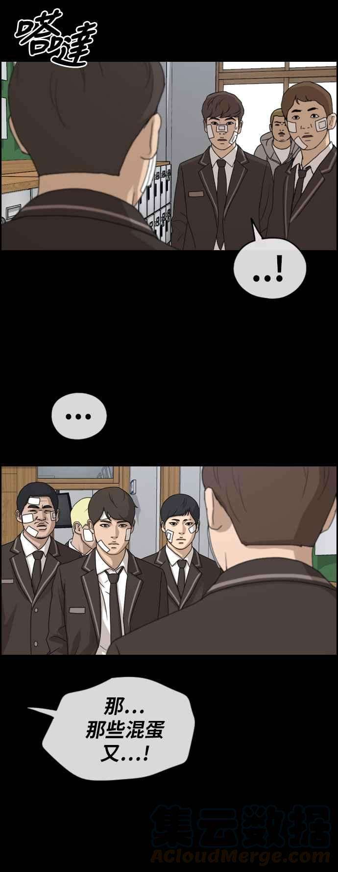 青春白卷第266话 道峰山国中的故事5