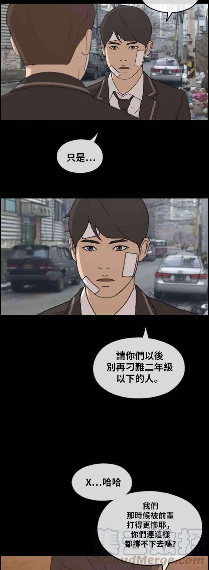 青春白卷第266话 道峰山国中的故事5