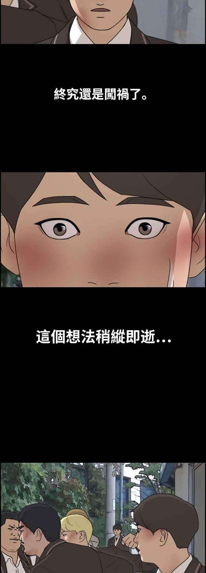 青春白卷第266话 道峰山国中的故事5