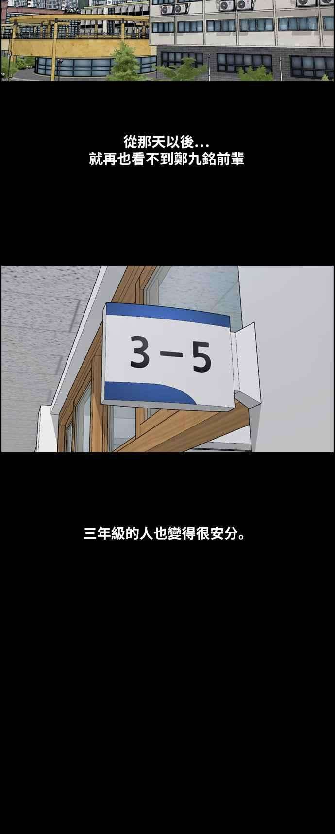 青春白卷第266话 道峰山国中的故事5