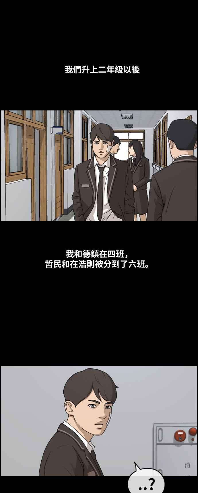 青春白卷第266话 道峰山国中的故事5