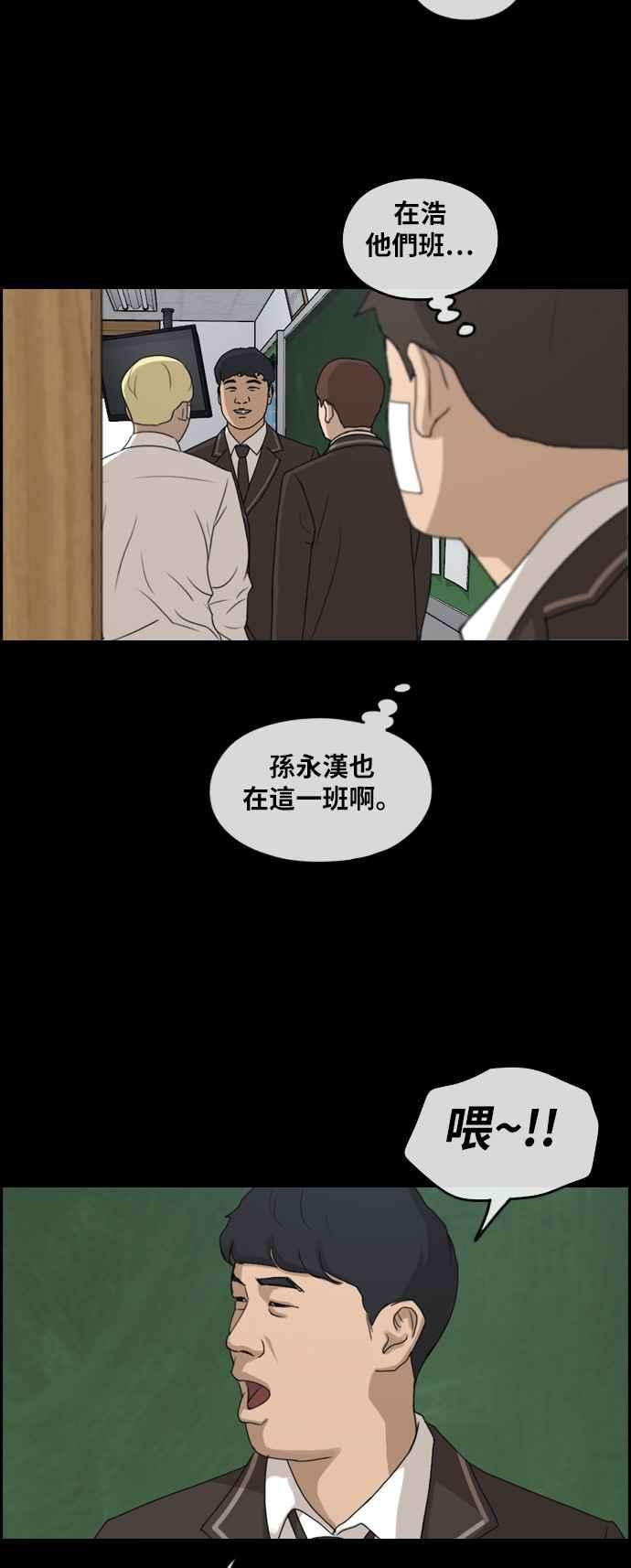 青春白卷第266话 道峰山国中的故事5