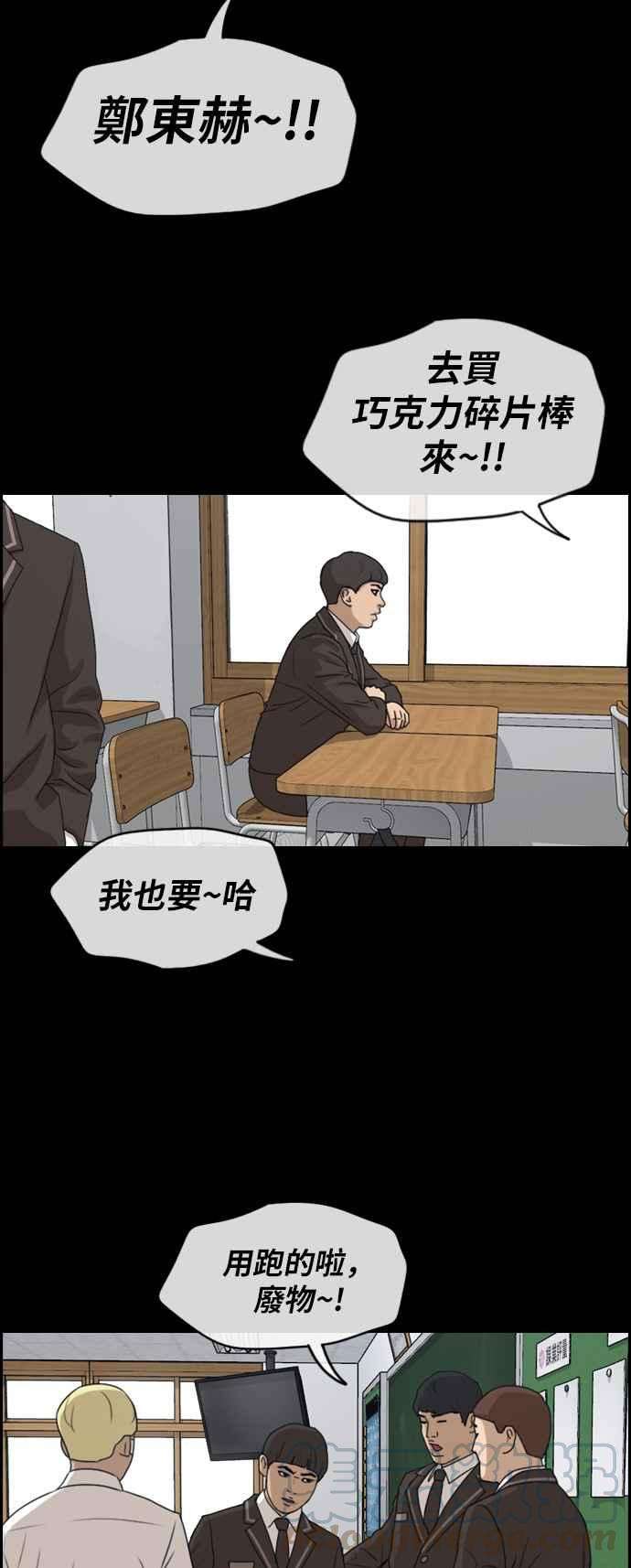 青春白卷第266话 道峰山国中的故事5