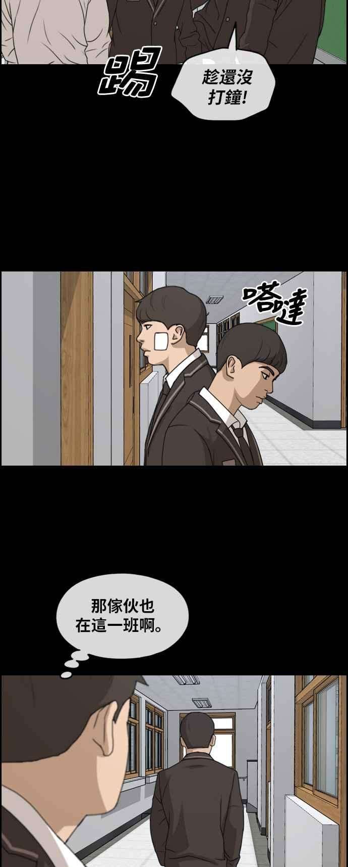 青春白卷第266话 道峰山国中的故事5