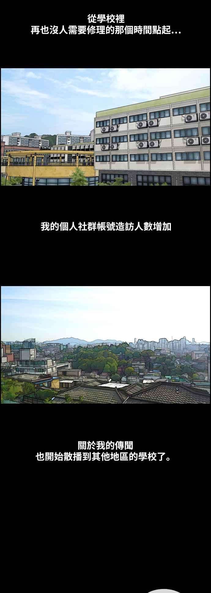 青春白卷第266话 道峰山国中的故事5