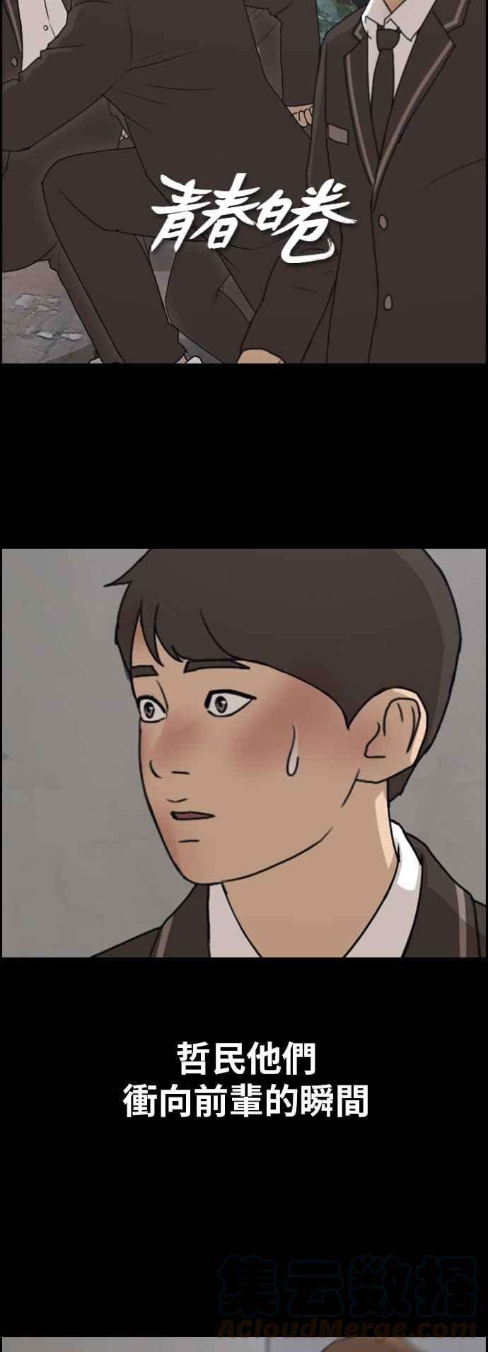 青春白卷第266话 道峰山国中的故事5