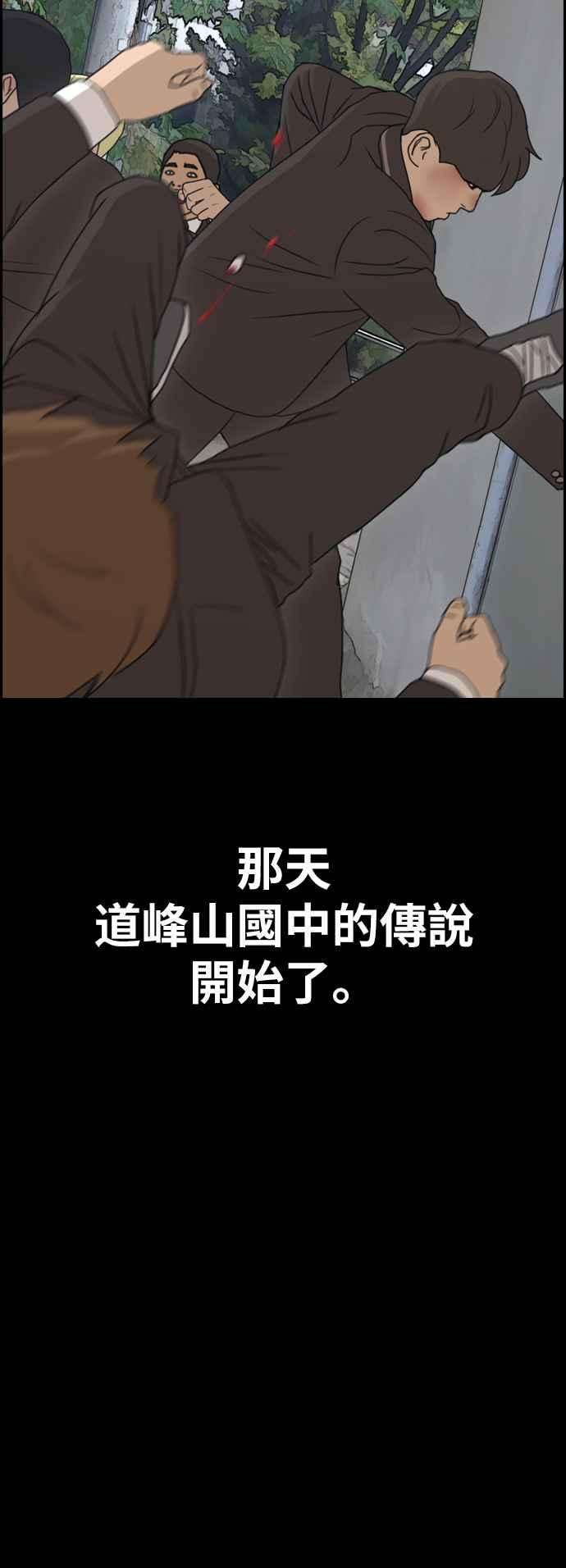 青春白卷第266话 道峰山国中的故事5