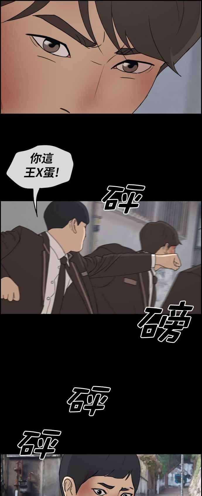 青春白卷第266话 道峰山国中的故事5