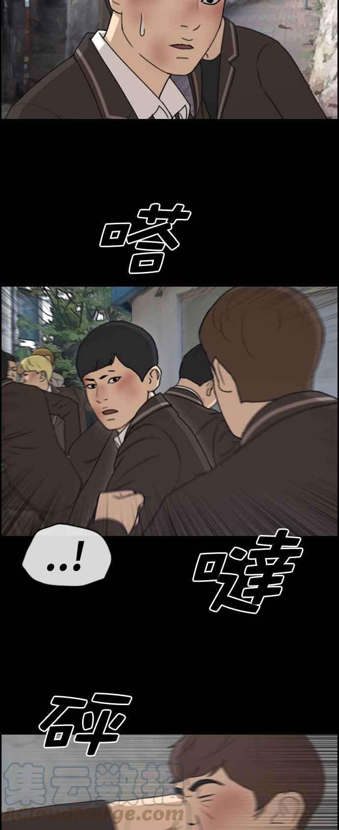 青春白卷第266话 道峰山国中的故事5