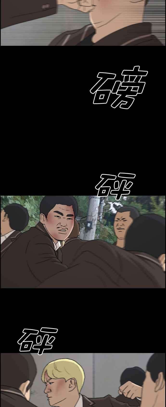 青春白卷第266话 道峰山国中的故事5