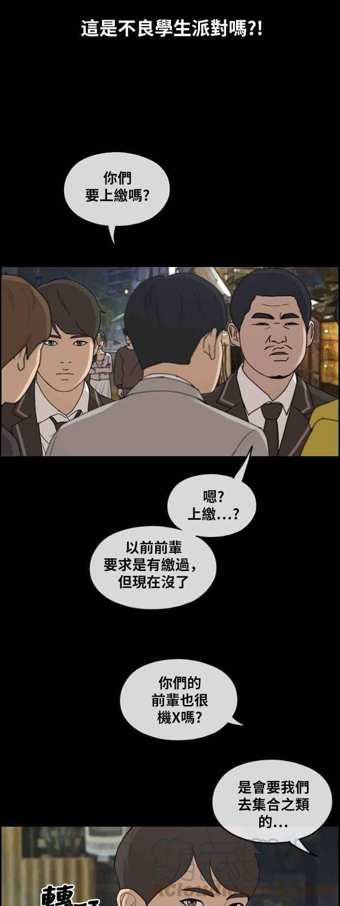 青春白卷第267话 道峰山国中的故事6