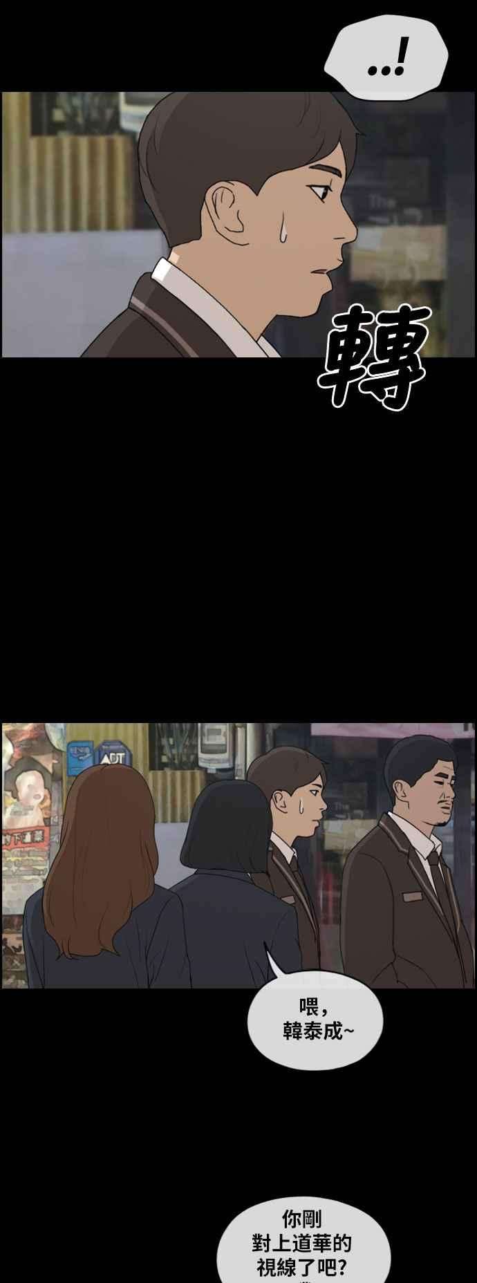 青春白卷第267话 道峰山国中的故事6