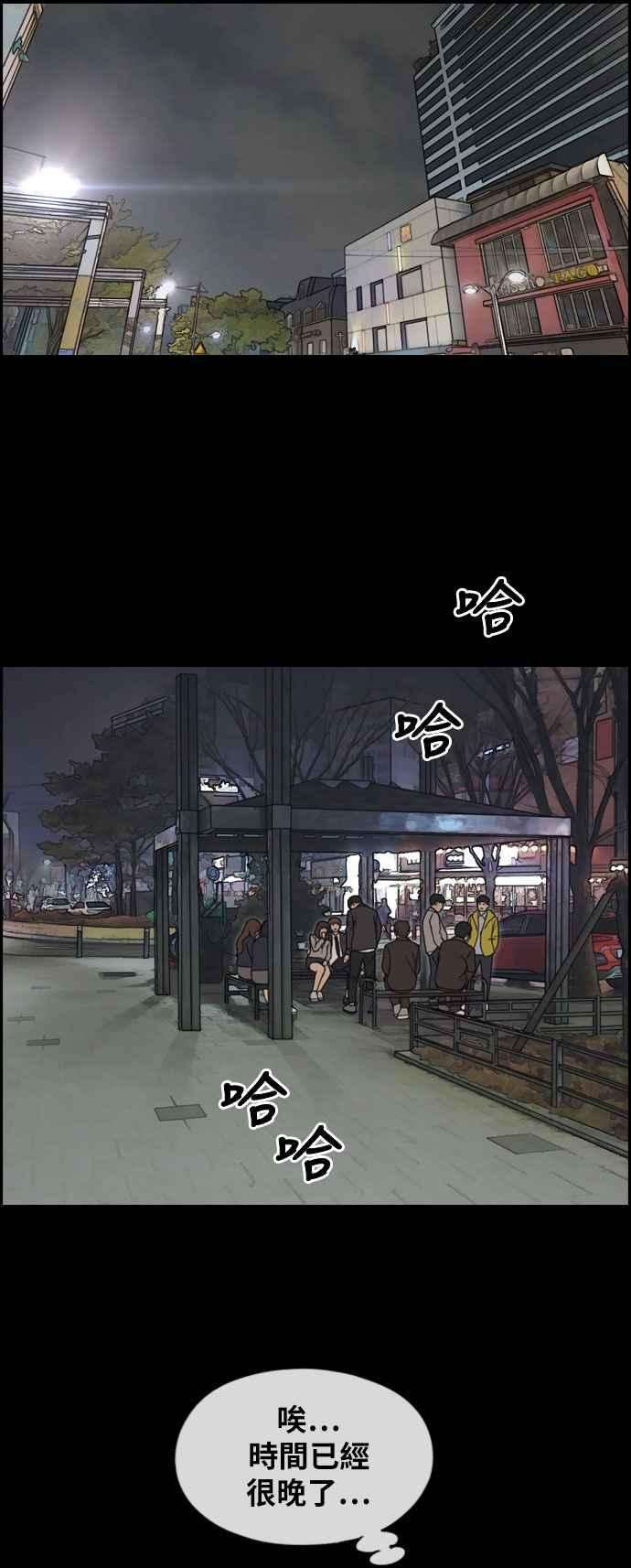 青春白卷第267话 道峰山国中的故事6