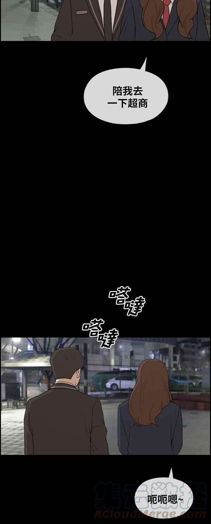 青春白卷第267话 道峰山国中的故事6