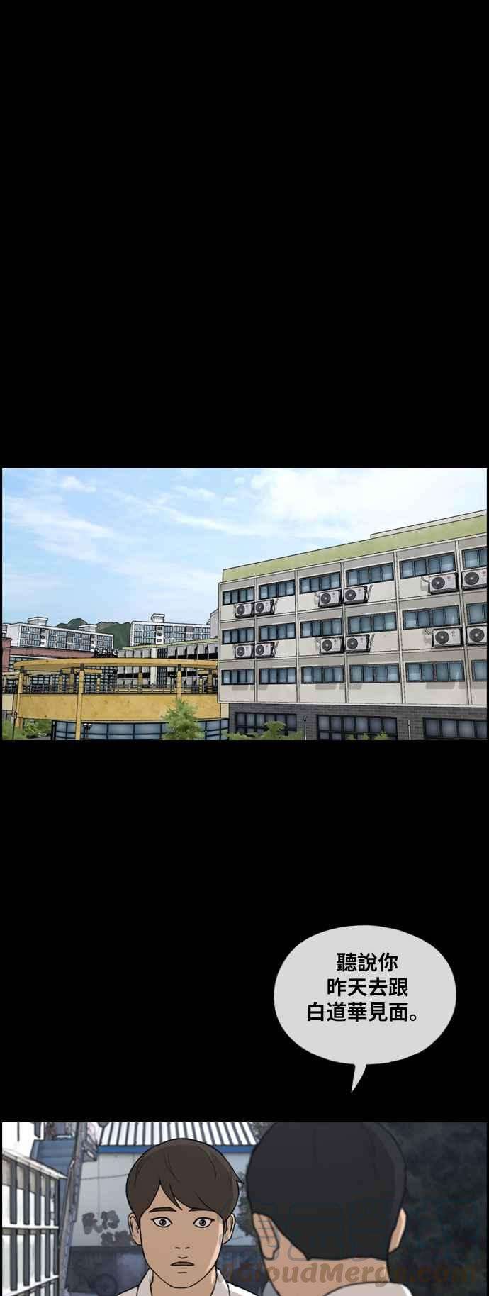 青春白卷第267话 道峰山国中的故事6