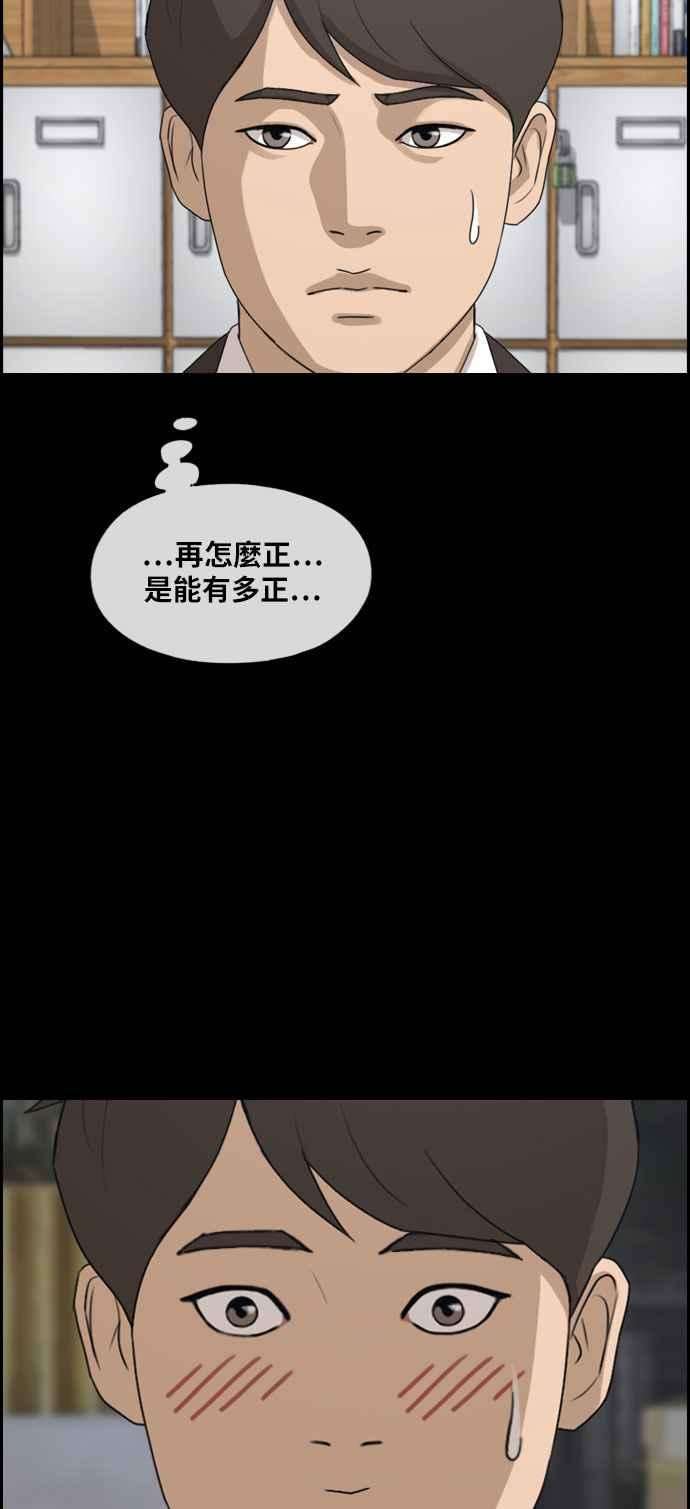 青春白卷第267话 道峰山国中的故事6