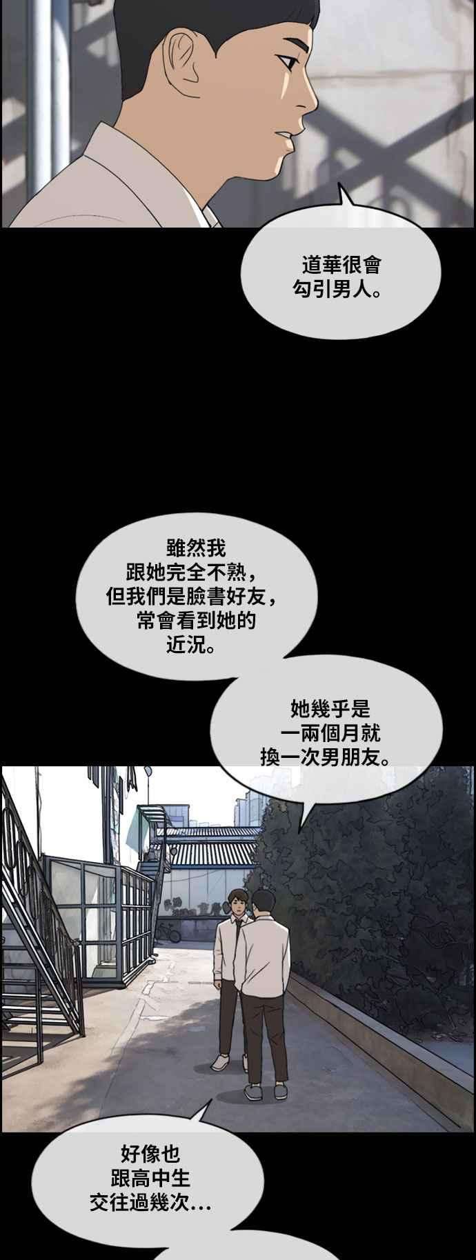 青春白卷第267话 道峰山国中的故事6