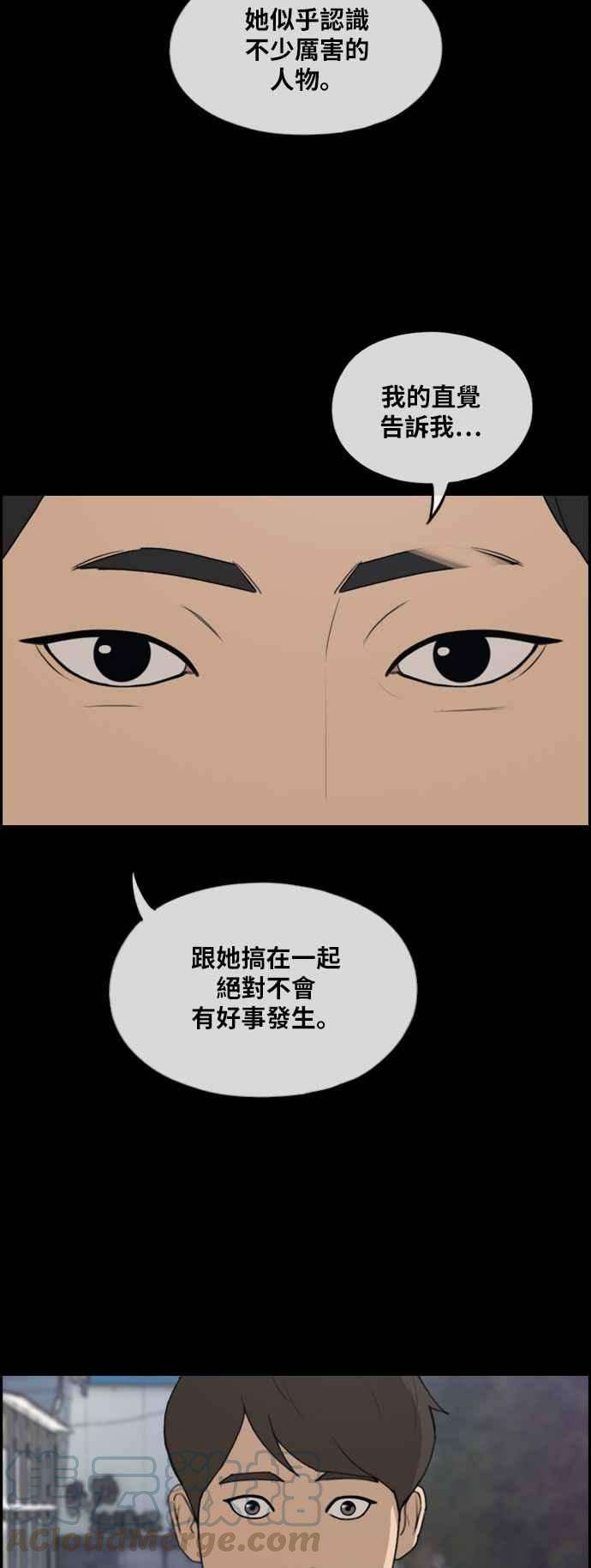 青春白卷第267话 道峰山国中的故事6