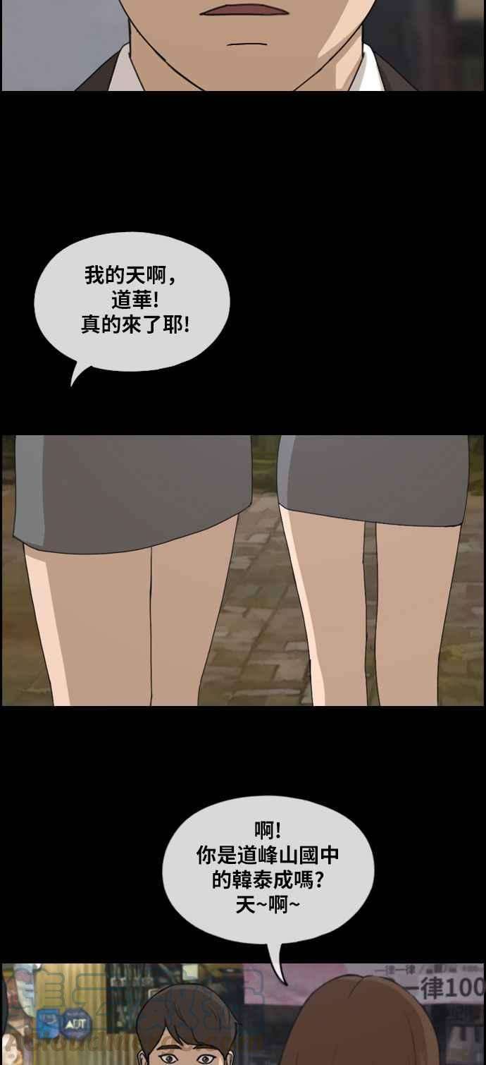 青春白卷第267话 道峰山国中的故事6