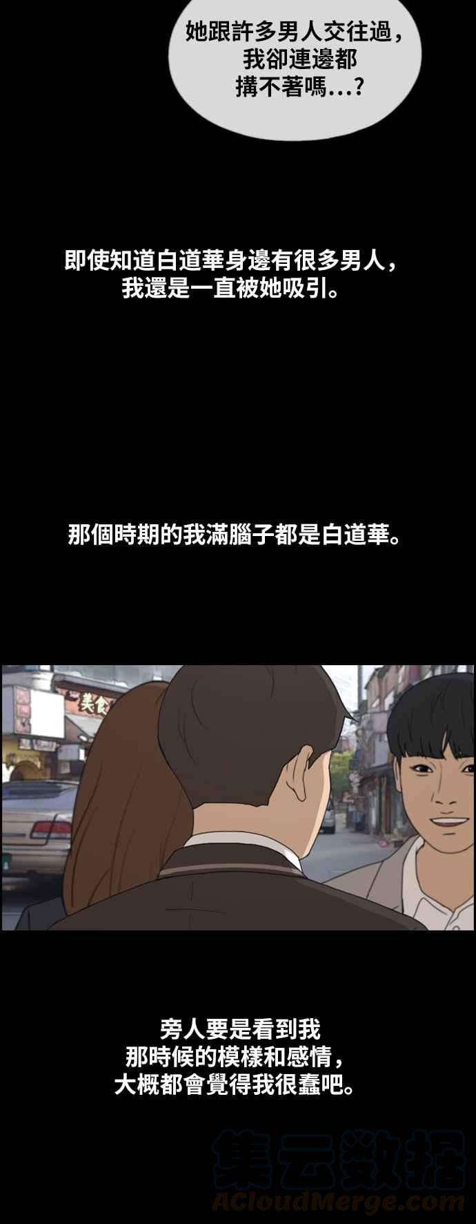 青春白卷第267话 道峰山国中的故事6