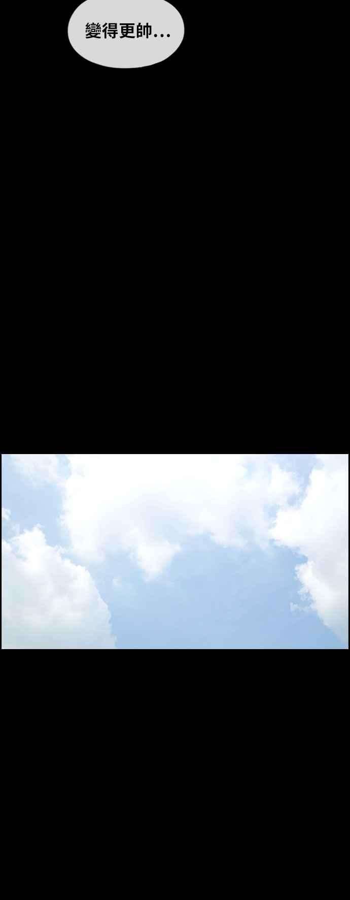 青春白卷第267话 道峰山国中的故事6