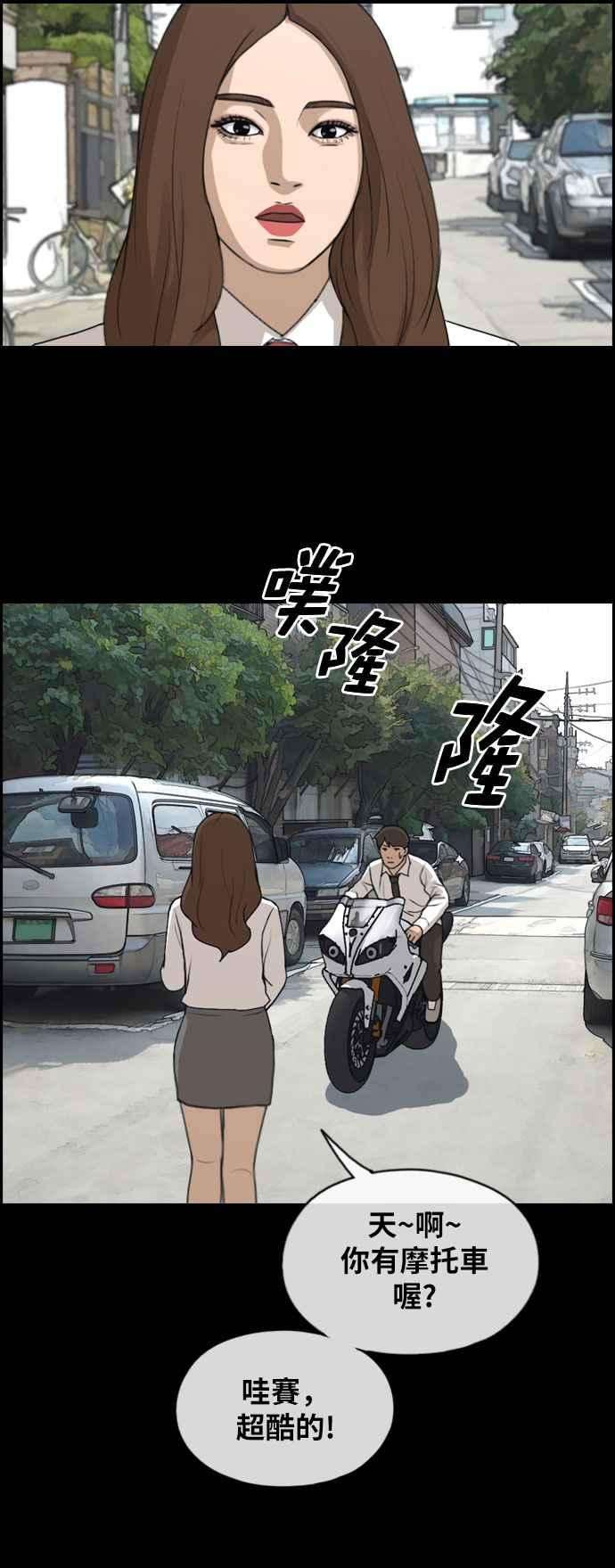 青春白卷第267话 道峰山国中的故事6