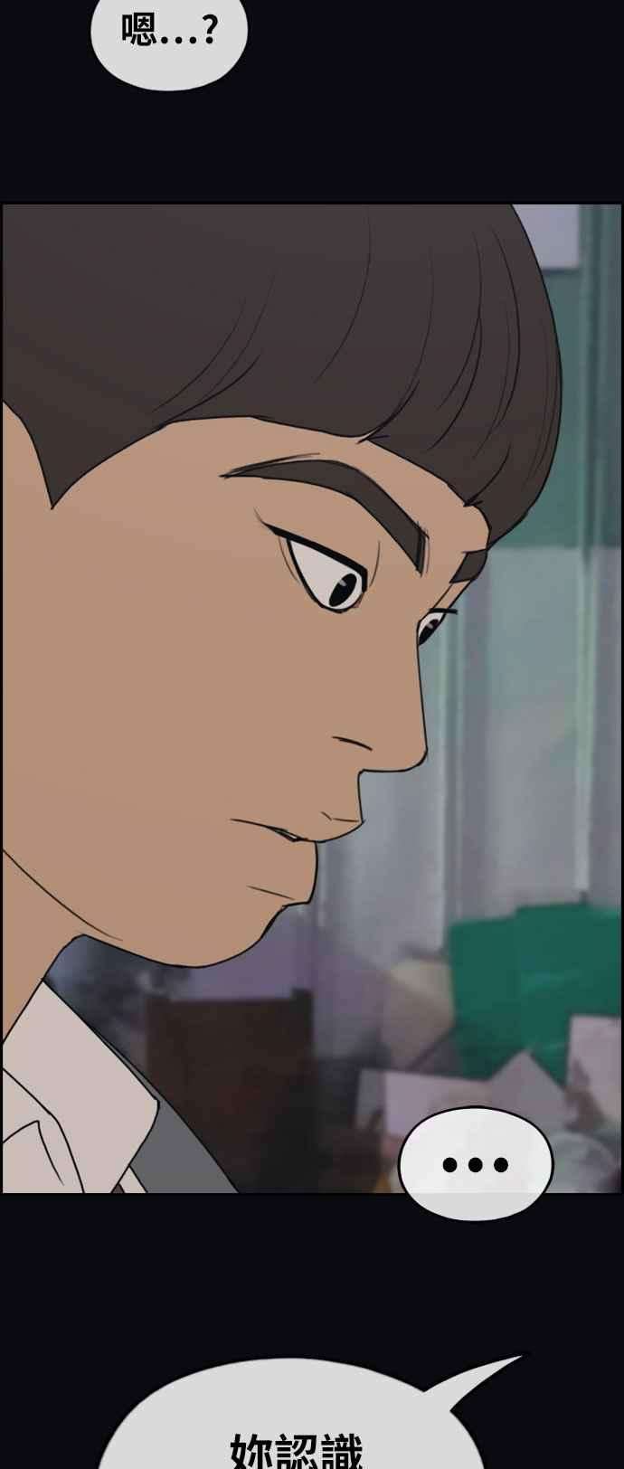 青春白卷第267话 道峰山国中的故事6