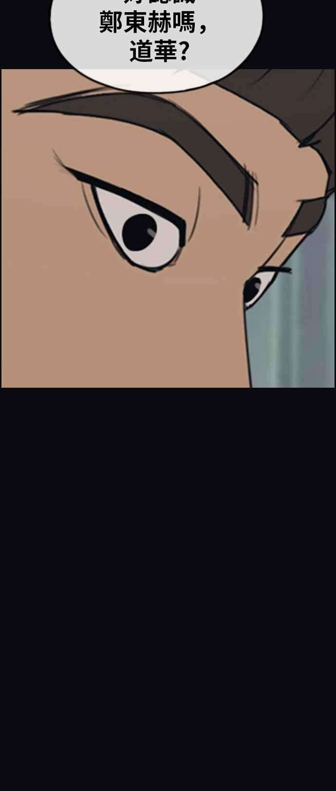 青春白卷第267话 道峰山国中的故事6