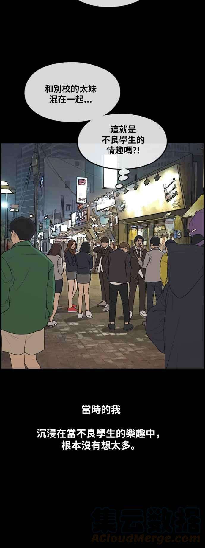 青春白卷第267话 道峰山国中的故事6