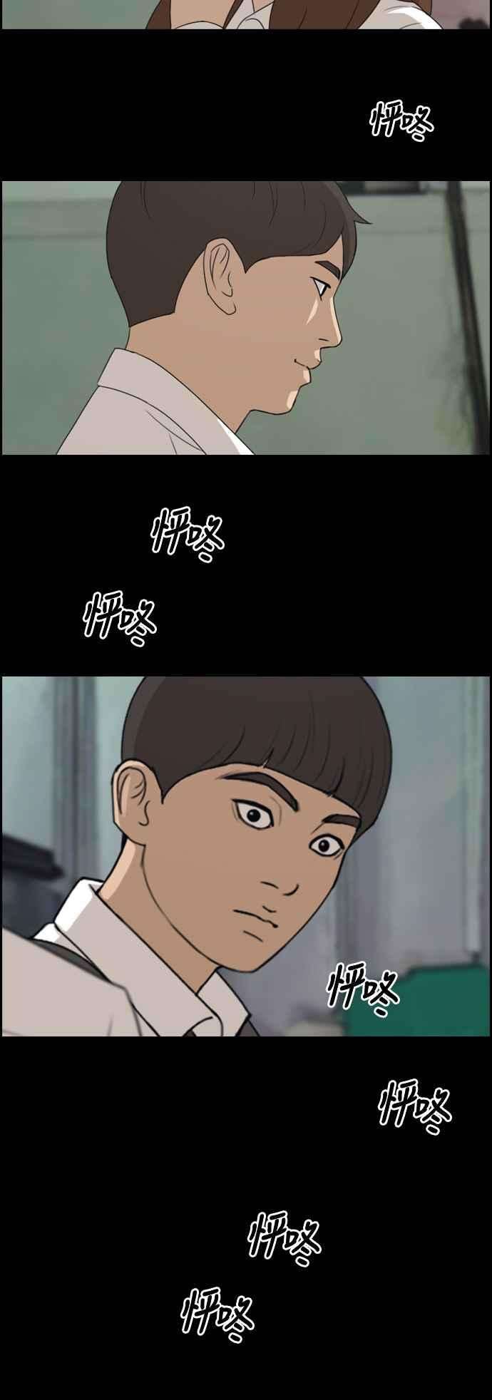 青春白卷第268话 道峰山国中的故事7