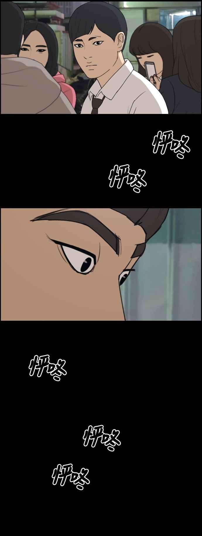 青春白卷第268话 道峰山国中的故事7