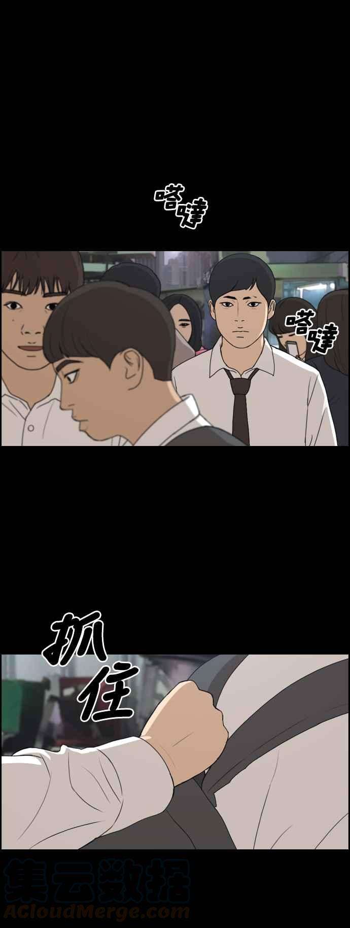 青春白卷第268话 道峰山国中的故事7