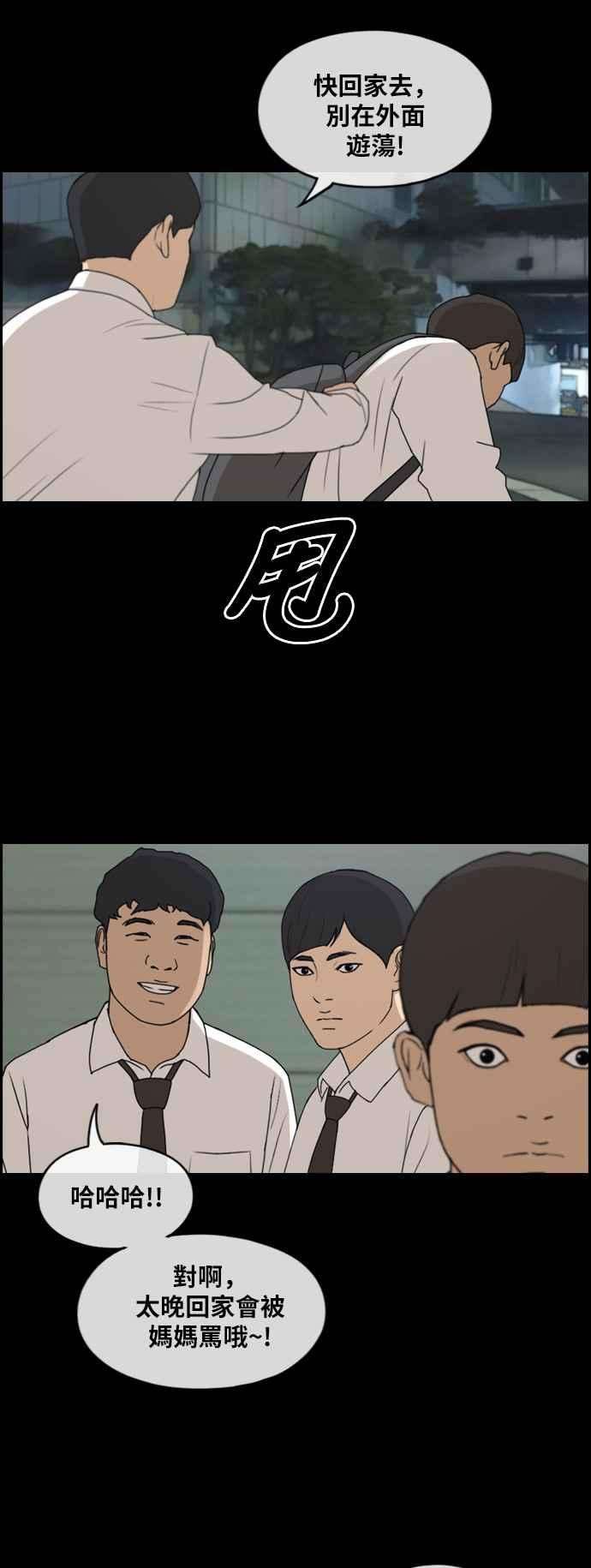 青春白卷第268话 道峰山国中的故事7