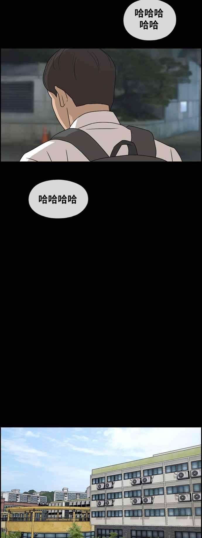 青春白卷第268话 道峰山国中的故事7