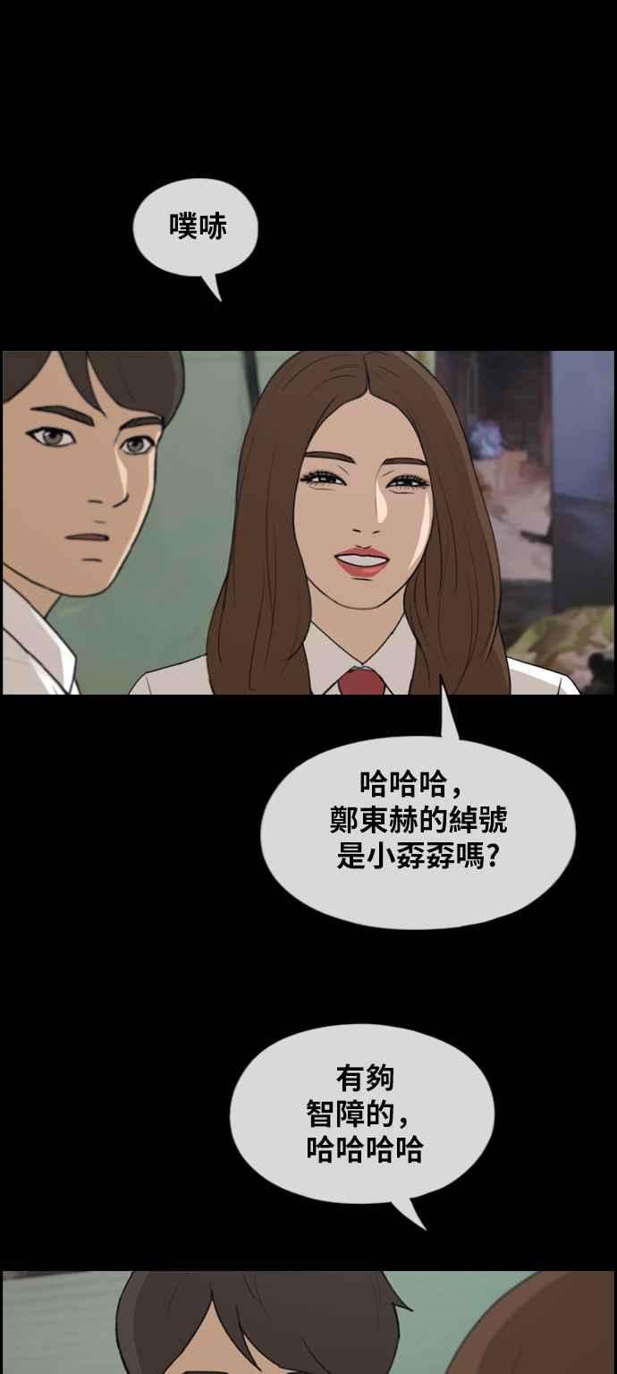 青春白卷第268话 道峰山国中的故事7