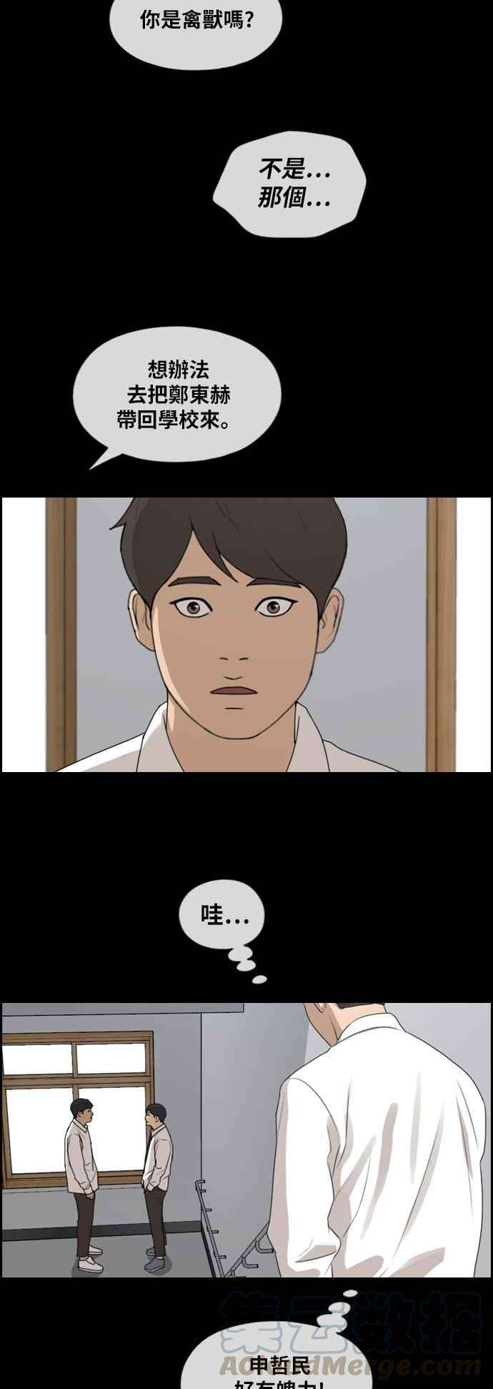 青春白卷第268话 道峰山国中的故事7